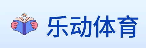 乐动体育 Logo